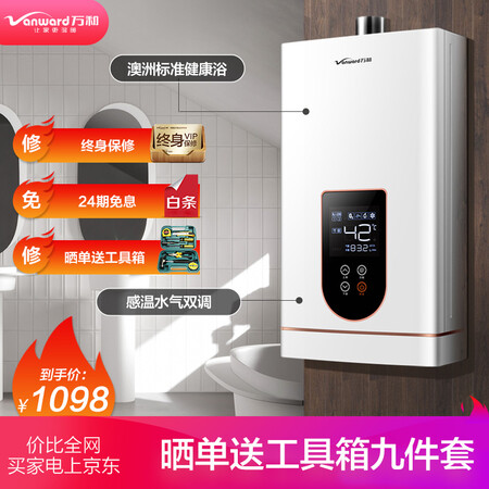 万和jsq25-520j13和万和jsq25-526w13哪个好？有何区别？