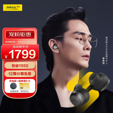 捷波朗JabraElite85t跟索尼wf1000xm哪款好用些_http://www.meifudie.com_好物_第1张