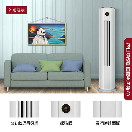 长虹(KFR-72LW/ZDTTW1+R1)怎么样?属于什么档次?