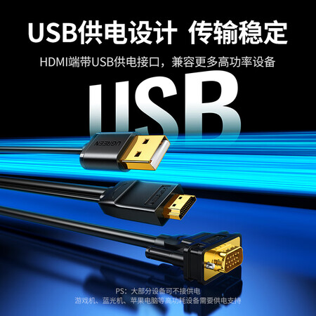真实使用绿联 HDMI转VGA转换线 高清视频转接头 电脑显示器连接线 适用笔记本电功能如何？大神是怎么说的进来说说感受！