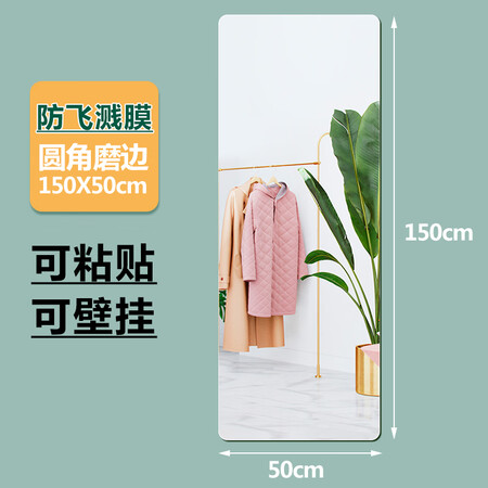 说说入手使用华恺之星 穿衣镜 全身镜粘贴墙挂高清超白家用镜子 圆角15050cm升级款测评好不好？了解一星期心得分享！