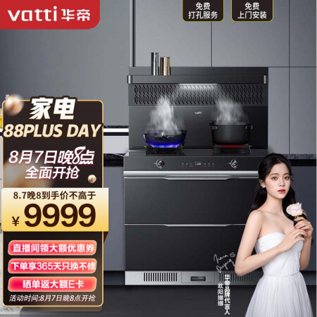 华帝PG06是否划算-华帝PG06值不值得入手_http://www.meifudie.com_好物_第1张
