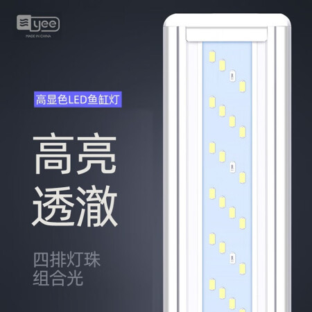YEE鱼缸灯值得入手吗-YEE鱼缸灯优缺点评测_http://www.meifudie.com_好物_第4张