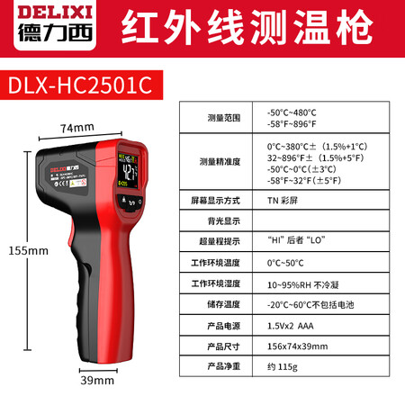 吐槽解密德力西（DELIXI）测温枪工业红外线测温仪高精度油温度计厨质量让人放心吗？说说两个月真相分享！