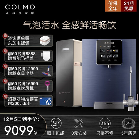 COLMO EVO系列净水器家用套装700G净水机DA01+B17怎么样?测试如何?