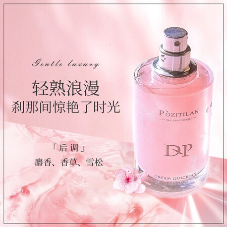 分析使用感受泊紫汀兰幻彩鎏金女士香水50ml使用后感受怎样？告知三周感受告知！