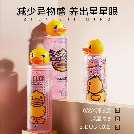 实用评测感受珍视明眼部护理液真实使用感受？评价真的好吗！！