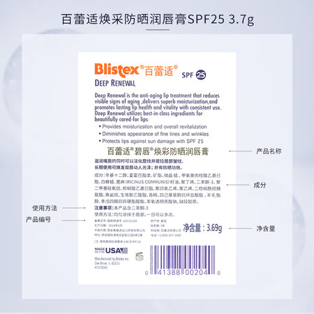 分析评测感受百蕾适美国进口焕采防晒润唇膏SPF25 3.7g 丰盈滋润 唇部防是否还划算？说说三星期真相分享！