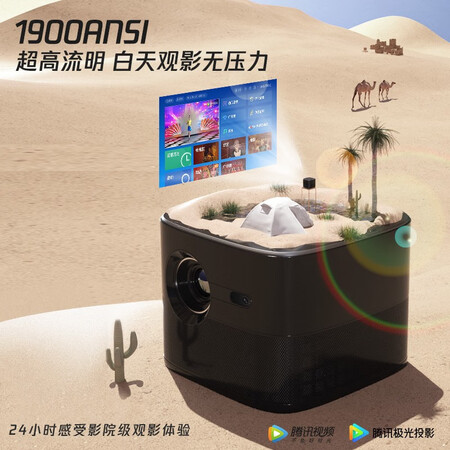 腾讯极光投影仪T6和T5哪个好?区别是什么?