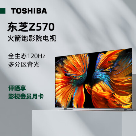 东芝65Z570KF和海信65E7H哪个好？区别大吗？