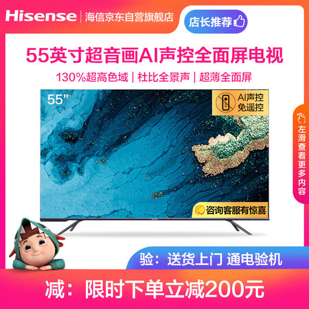 平板电视海信hz55e7d荣耀智慧屏画质比较哪个好?有什么区别?