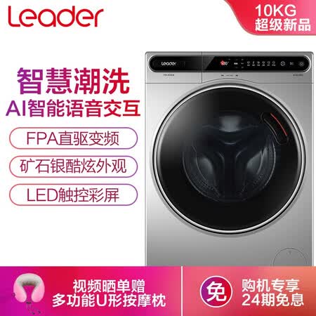 统帅10公斤洗烘一体滚筒洗衣机TQG100-HBV1498SU1怎么样?是品牌吗?