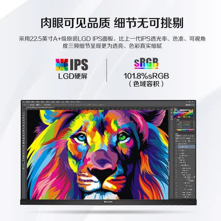 飞利浦22.5英寸IPS面板 1610显示屏230B8QHNB怎么样?质量如何?