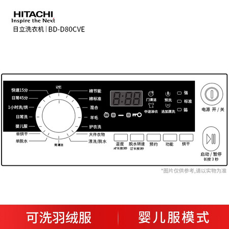 日立洗烘一体8公斤滚筒洗衣机BD-D80CVE怎么样?口碑如何?