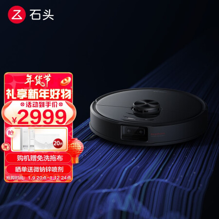 石头扫地机器人T7 Pro使用过后感受-石头扫地机器人T7 Pro用户真实评价_http://www.meifudie.com_好物_第1张