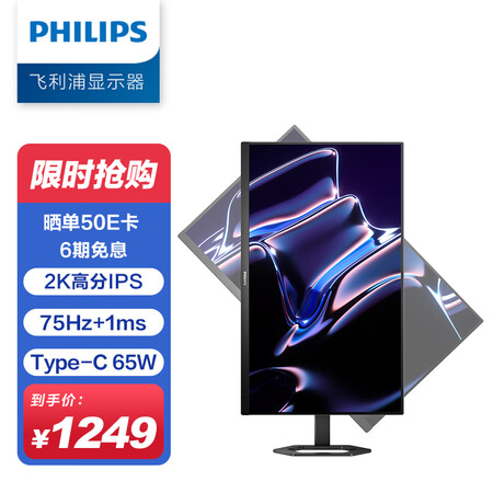 显示器飞利浦24E1N5600E是否划算-显示器飞利浦24E1N5600E值不值得入手_http://www.meifudie.com_好物_第1张
