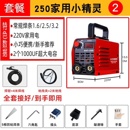 LIYAMEIZX7-250怎么样？牌子好吗？