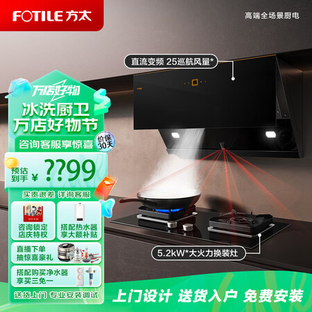 优缺点点评方太jcd1和jqd11t哪款好点？有什么区别？使用真实说说！