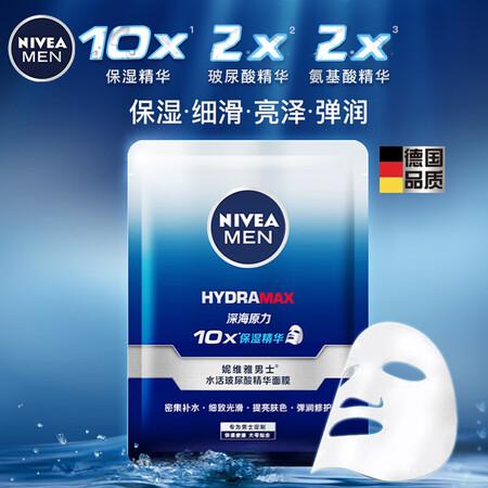 妮维雅面膜礼盒怎么样？口碑如何？