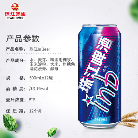入手使用说说珠江啤酒8°P珠江ib啤酒500ml12罐 整箱装是否值得呢？入手三个月心得分享！