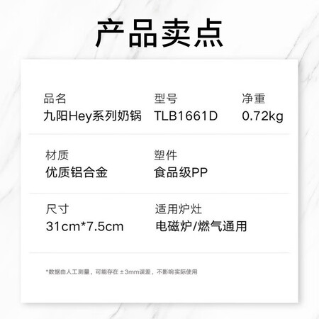 客观评论一下九阳（Joyoug） 九阳小奶锅宝宝辅食锅婴儿童蒸锅家用不粘锅煮泡面锅热牛奶说实话好不好？你们觉得好用不？！