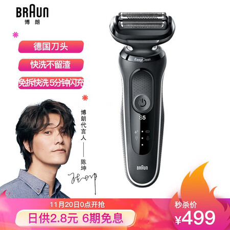 博朗300s和3000s哪个好?区别大吗?