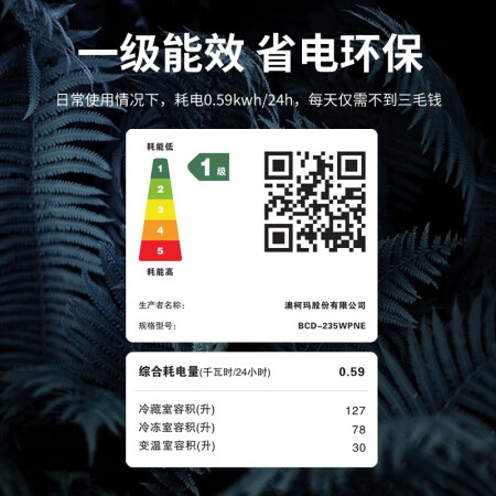 澳柯玛冰柜bc跟bd对比哪个好？有何区别？