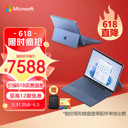 微软surfacepro9和pro8哪款好些_http://www.meifudie.com_好物_第1张