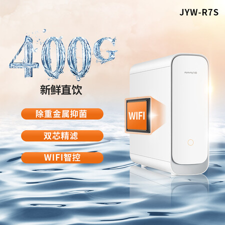九阳除重金属净水器直饮RO反渗透400G纯水机JYW-R7s怎么样?质量如何?