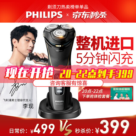 飞利浦剃须刀s430312和50哪个好?区别是什么?