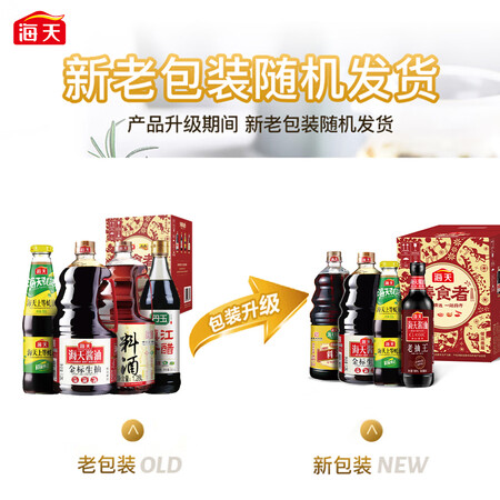 海天善食者礼盒怎么样？评价如何？