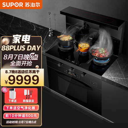 苏泊尔UQ68怎么样？评价如何？