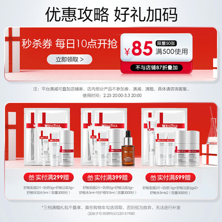 对比分析薇诺娜（WINONA） 舒敏保湿特护霜50g乳液面霜 男女保湿霜滋润舒缓敏感肌修真实反馈如何？入手二星期感受分享！