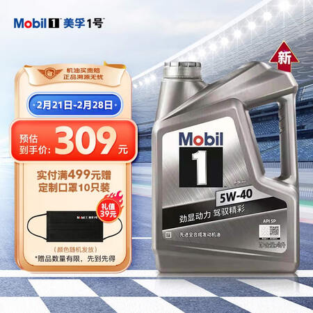参考评价一下美孚全合成5W-40优缺点如何？入手真的是真得吗！