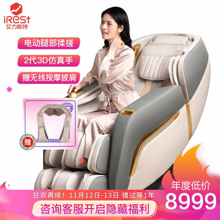 艾力斯特S710按摩椅怎么样？使用评价好吗？