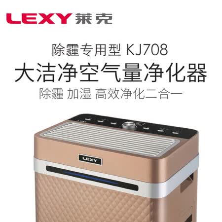 莱克KJ708怎么样?谁用过评价?