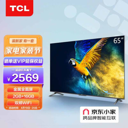 TCL 65V6E电视参数如何-TCL 65V6E电视参数解析_http://www.meifudie.com_好物_第1张