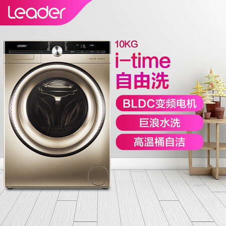 统帅10公斤滚筒洗衣机TQG100-BKX1271怎么样?评测好吗?