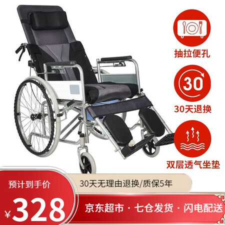 用过的人解密吉家（JIJIA） 轮椅折叠 带坐便 便携老年人 多功能超轻值不值得入手？说说半个月心得分享！