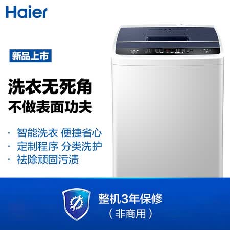 洗衣机海尔eb80m009与eb80m39th哪个好？区别是？