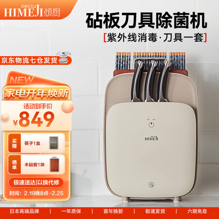 倾厨HKS0A001怎么样？有谁用过？