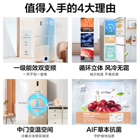 容声252与253比较哪款好-容声252与253比较哪款更值得入手_http://www.meifudie.com_好物_第4张