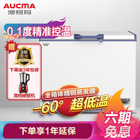 澳柯玛192升零下60度超低温冰柜怎么样?好不好?