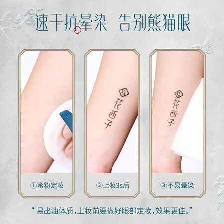 吐露实情曝光花西子眼线笔防水不晕染伪素颜初学者内胶眼线液笔02松烟琥究竟如何呢？进来讨论说说感受！