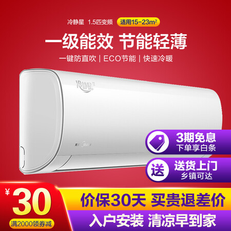 冷静星pg100和ph200哪个好?有何区别?