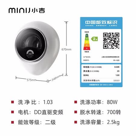 小吉壁挂迷你母婴洗衣机G1-NZB怎么样?好不好用?