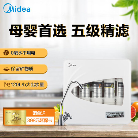 净水器美的mu131a-5和mu136-4哪个好?有区别吗?