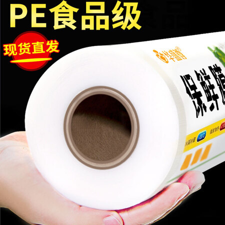 已经入手解密华盛尊PE保鲜膜点断式撕拉式食品级耐高温厨房家用经济装点断式超市酒店食参数怎么样？图文评测感受如何！