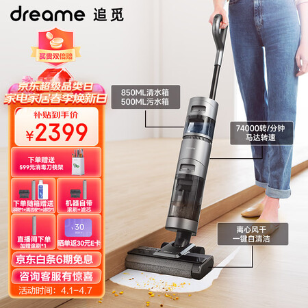 追觅h12s和h11max哪个更好？区别大吗？