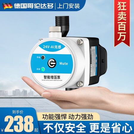 哥伦达多自来水增压泵怎么样？质量靠谱吗？